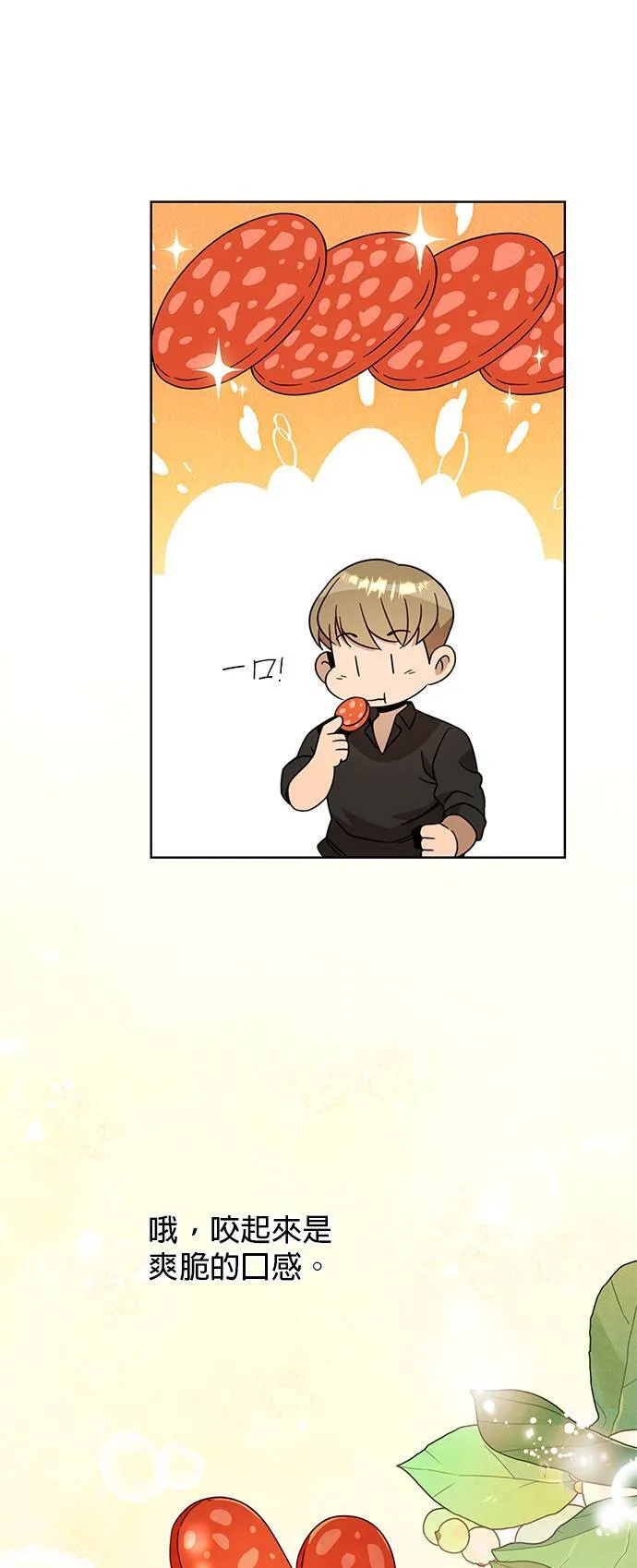 第16话 来种马铃薯吧 第32页