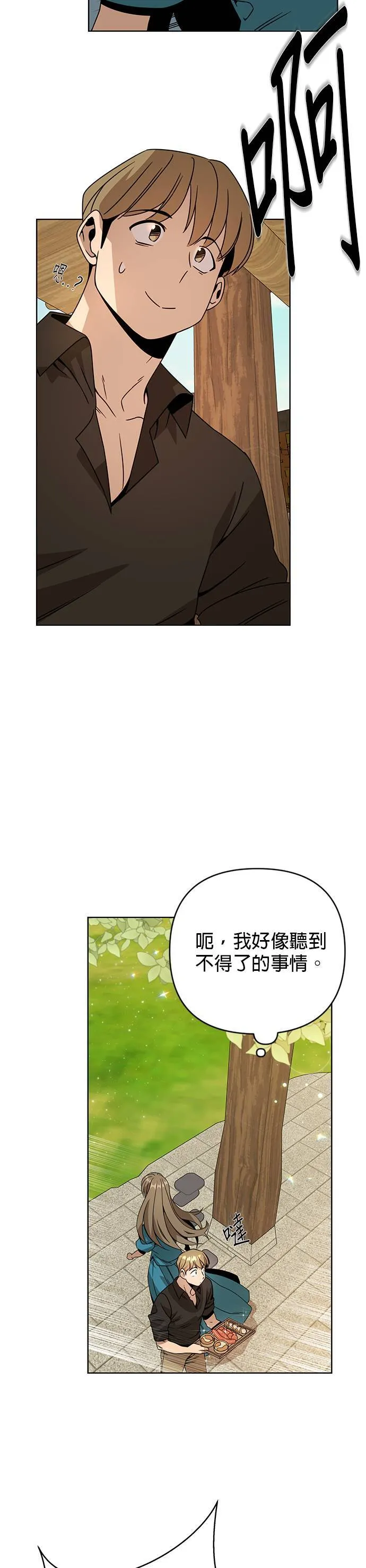 第16话 来种马铃薯吧 第39页