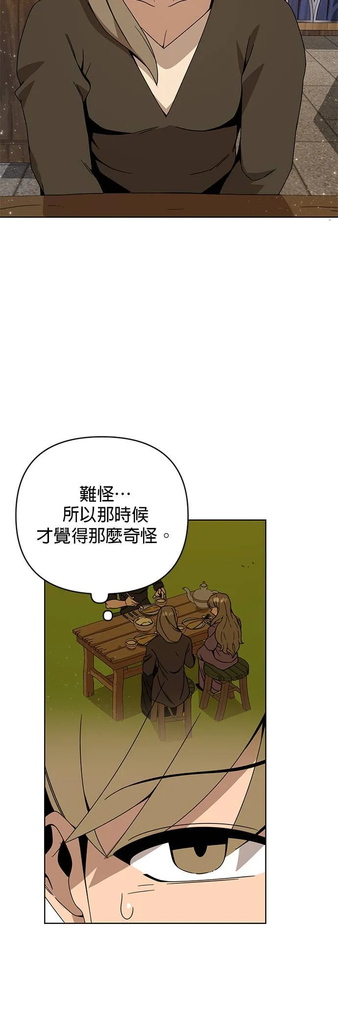 第17话 勇敢坦然的海燕 第3页