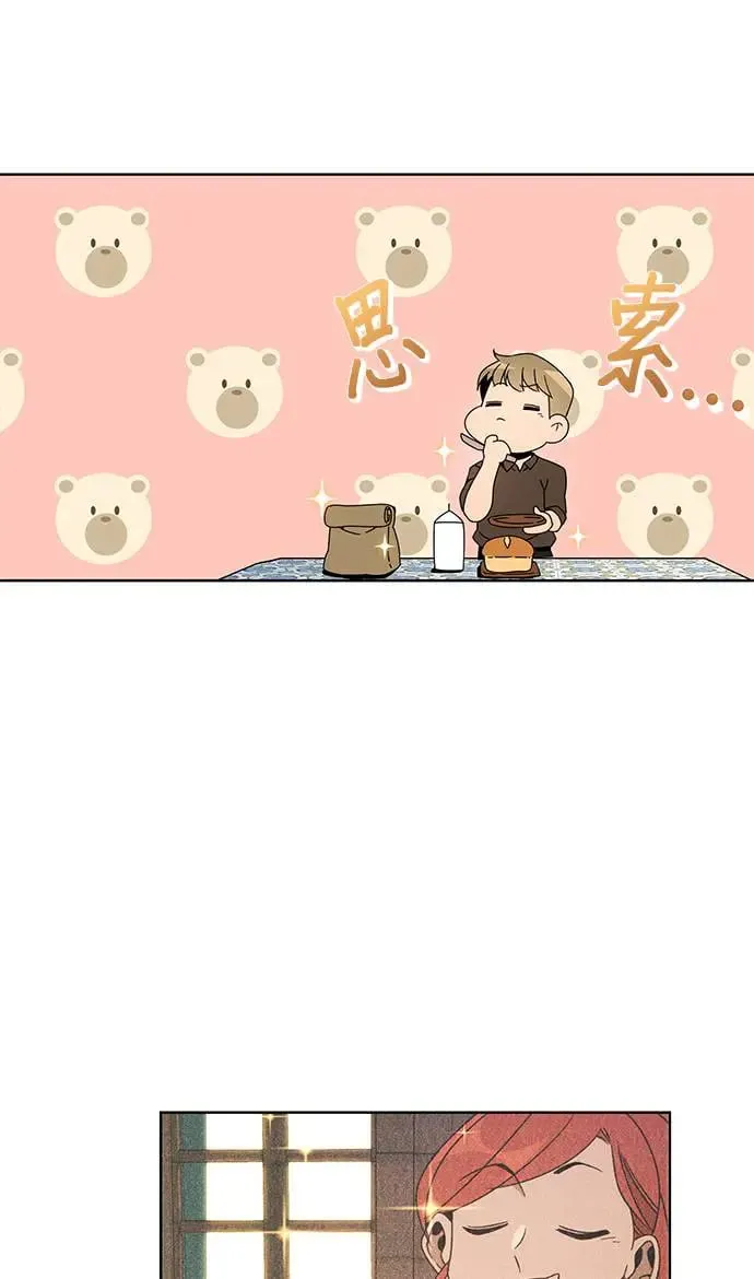 第18话 你喜欢面包吗？ 第7页