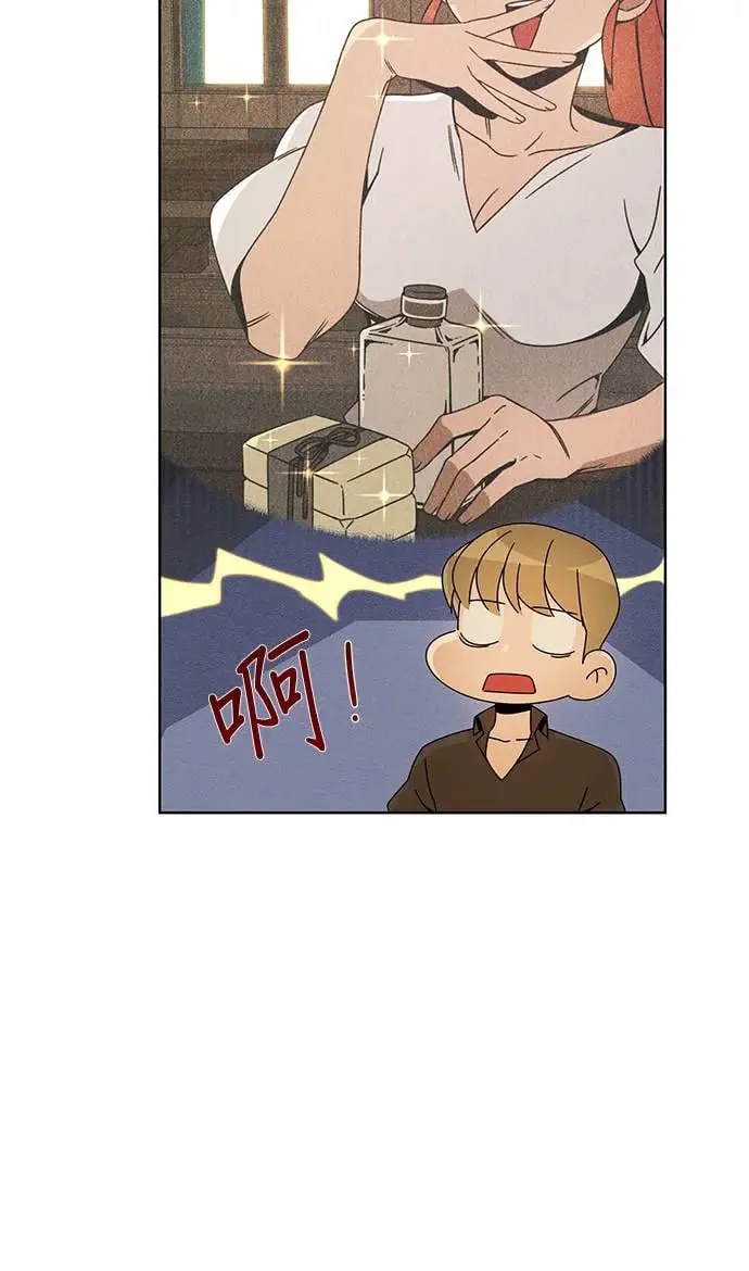 第18话 你喜欢面包吗？ 第8页