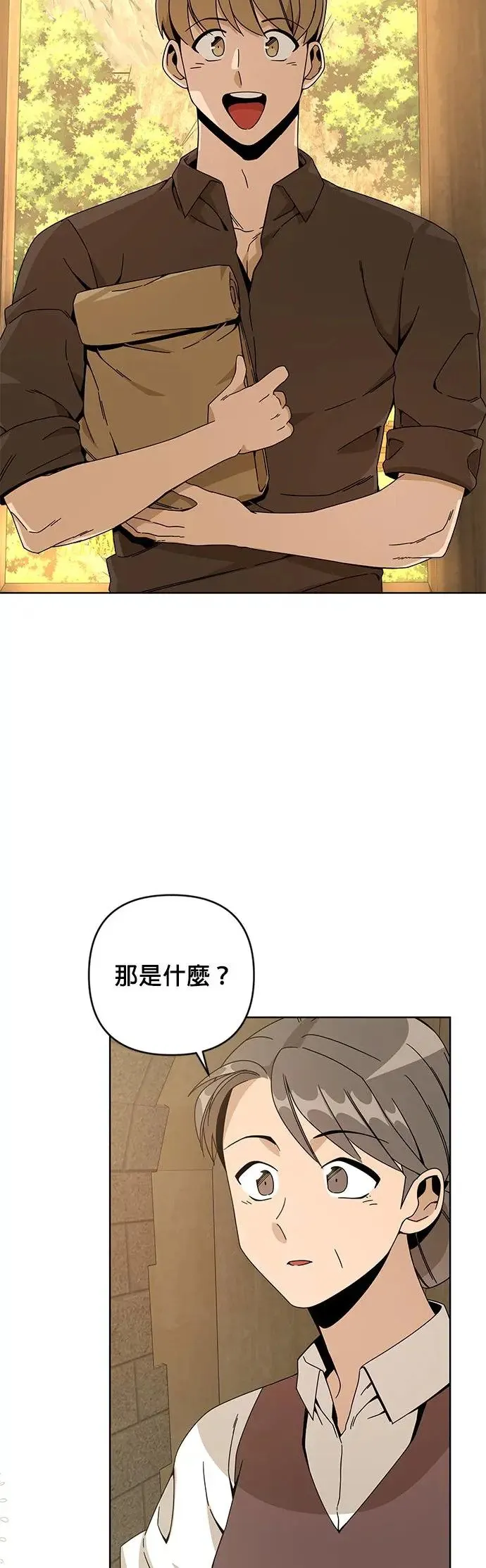 第18话 你喜欢面包吗？ 第11页