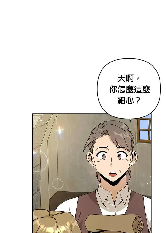 第18话 你喜欢面包吗？ 第13页