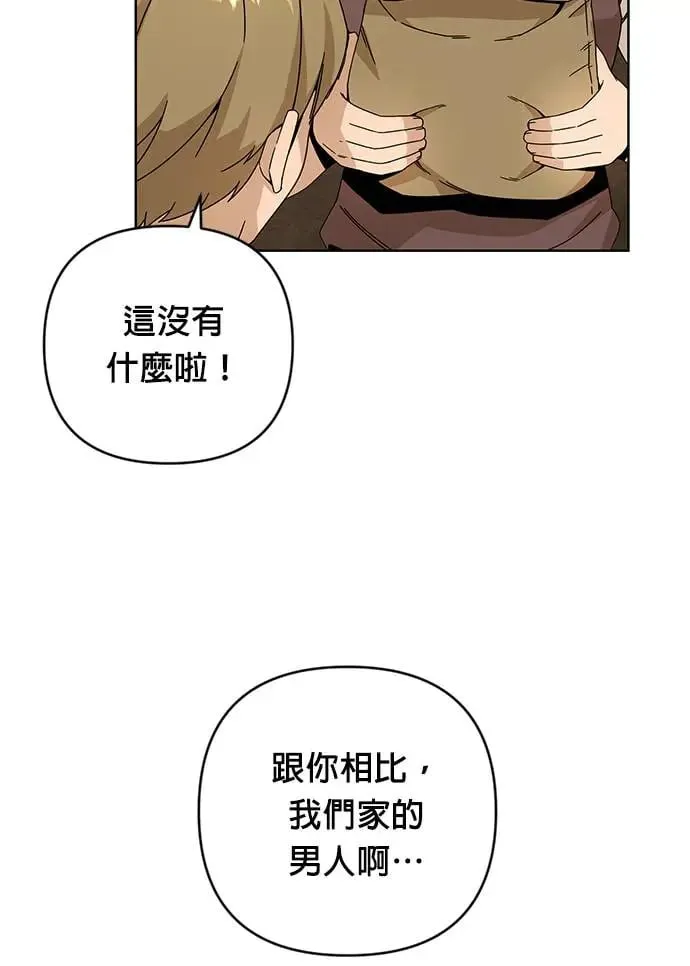 第18话 你喜欢面包吗？ 第14页