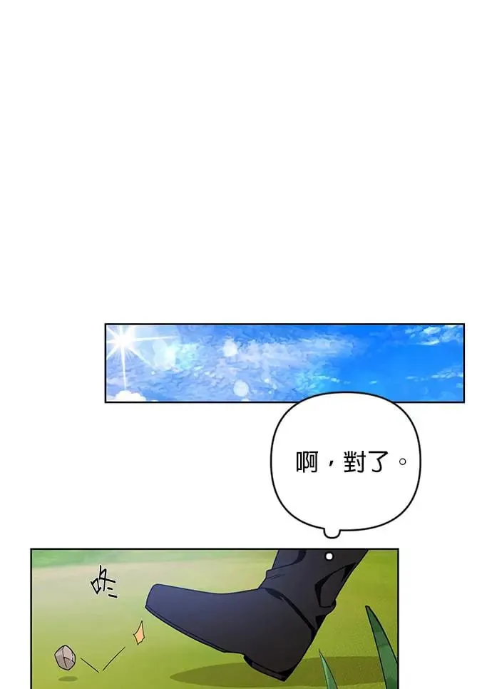 第18话 你喜欢面包吗？ 第17页