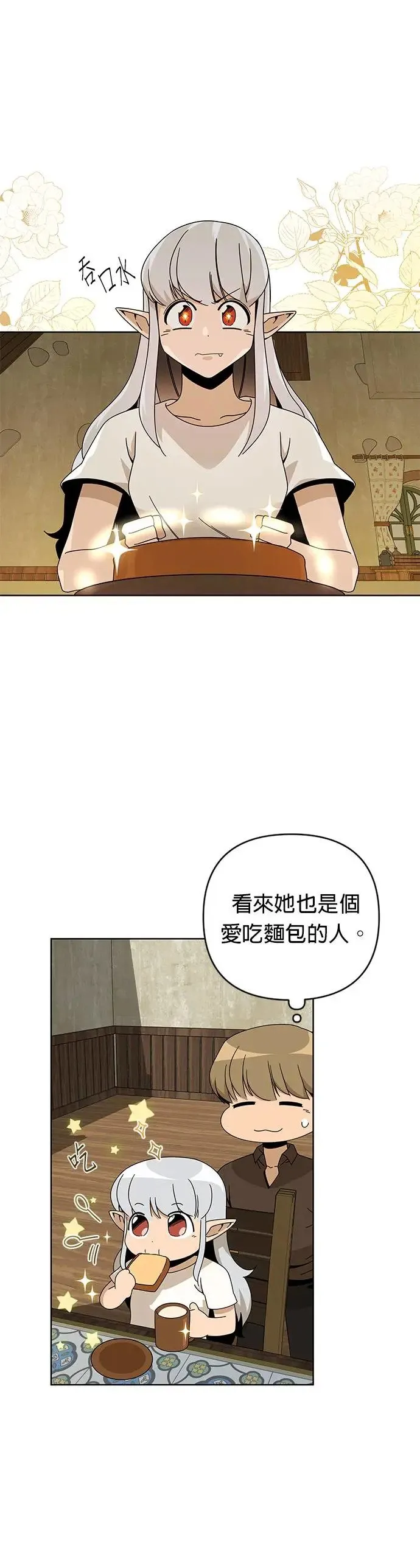 第18话 你喜欢面包吗？ 第31页