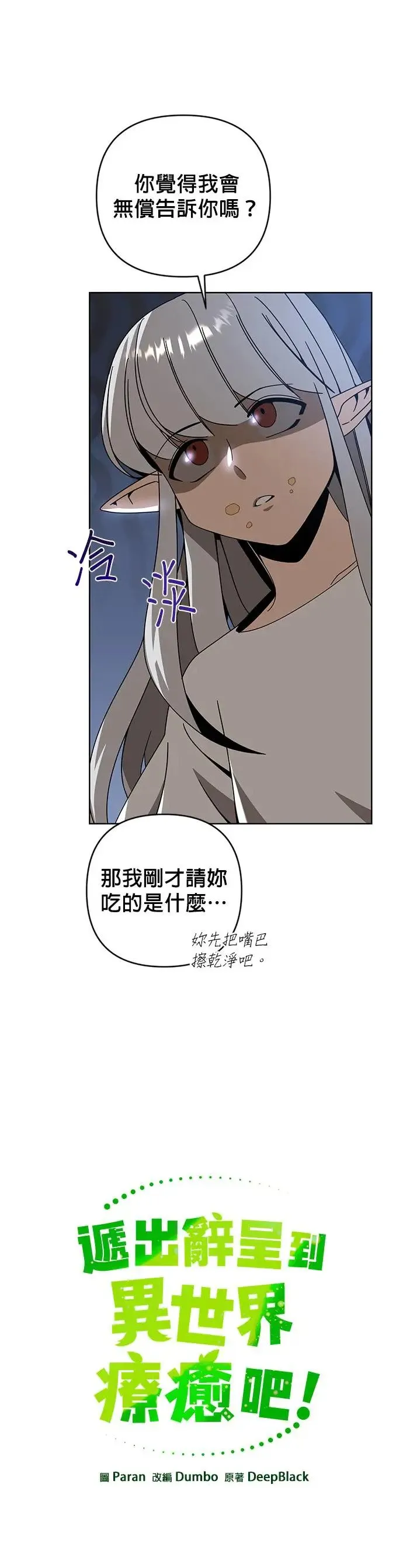 第19话 磅蛋糕 第4页