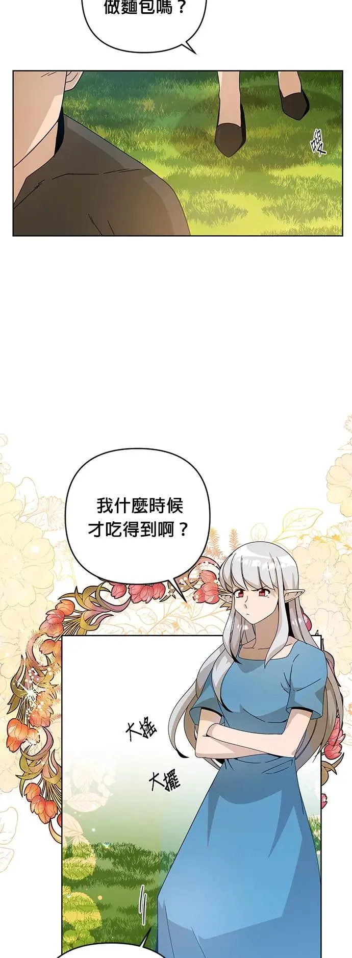 第19话 磅蛋糕 第13页