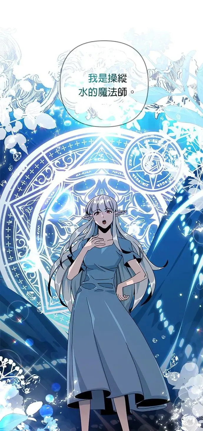 第19话 磅蛋糕 第15页