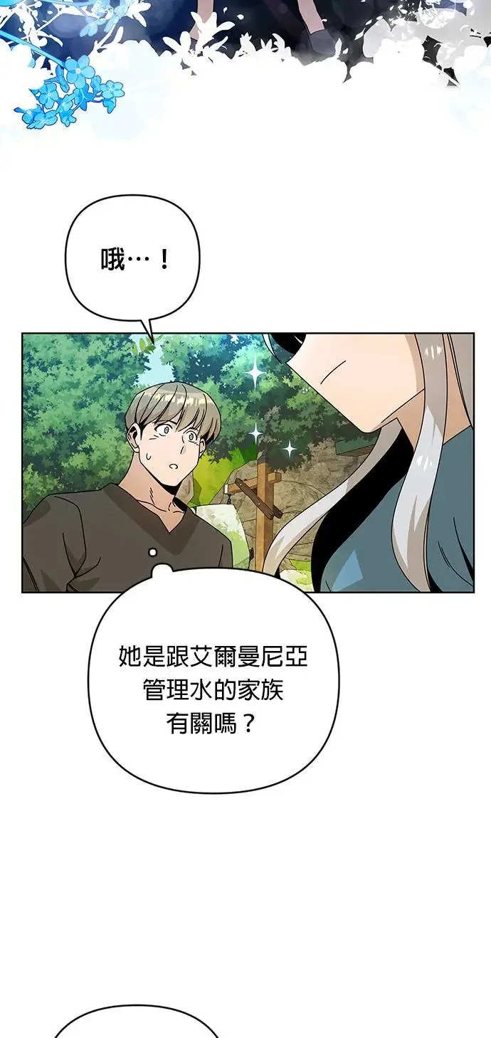 第19话 磅蛋糕 第16页