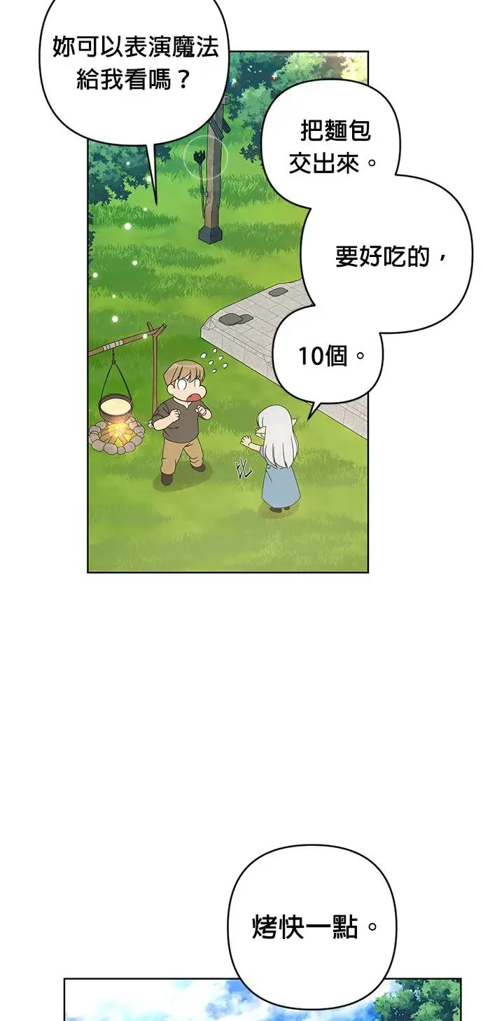 第19话 磅蛋糕 第17页
