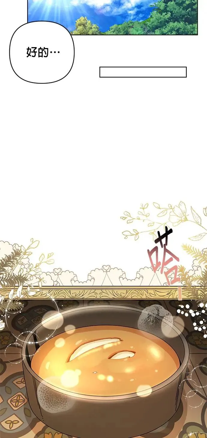 第19话 磅蛋糕 第18页