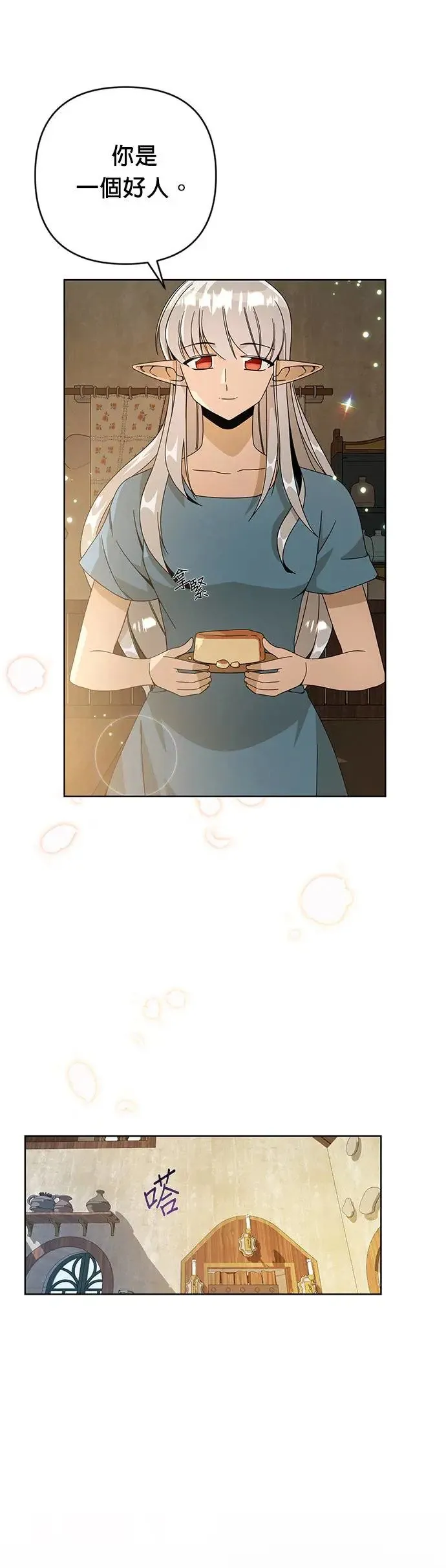 第19话 磅蛋糕 第32页