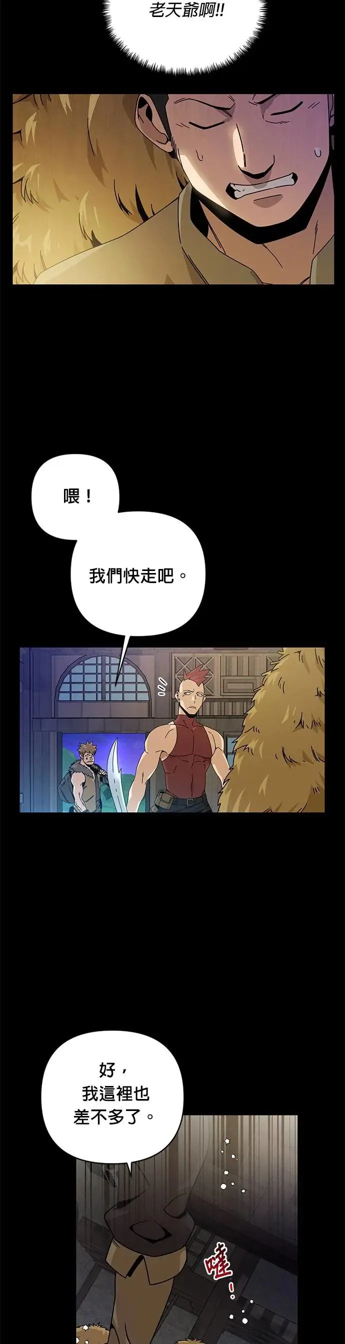 第19话 磅蛋糕 第39页