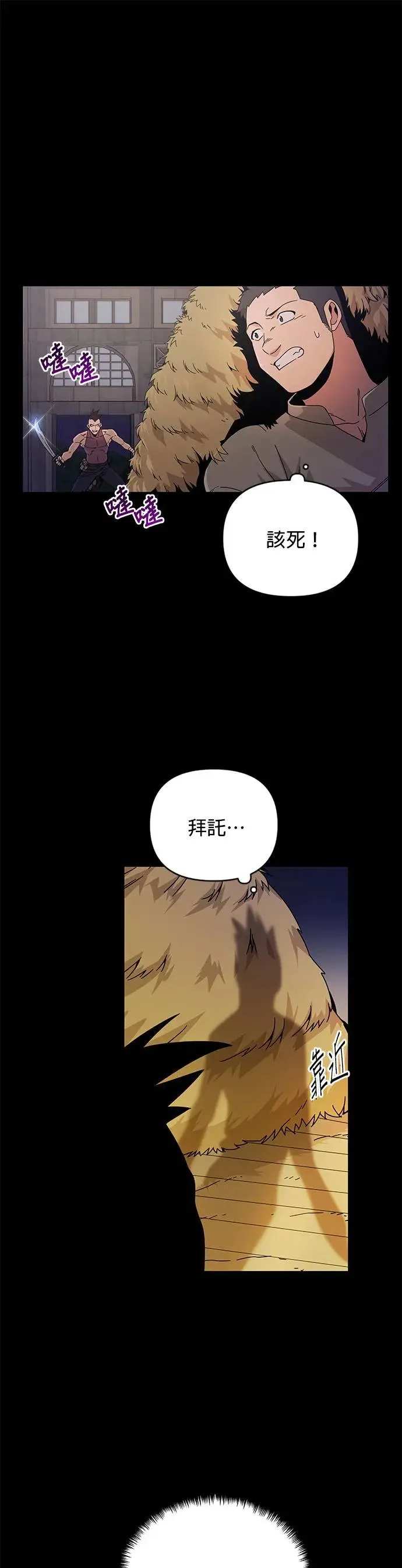第20话 一个面包换一个问题 第1页