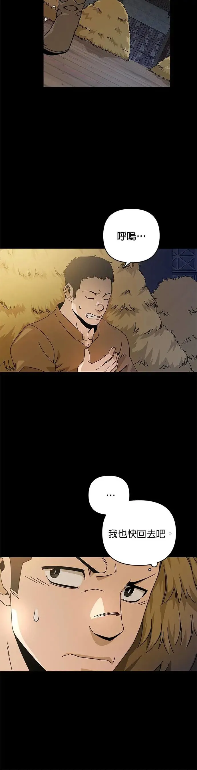 第20话 一个面包换一个问题 第3页
