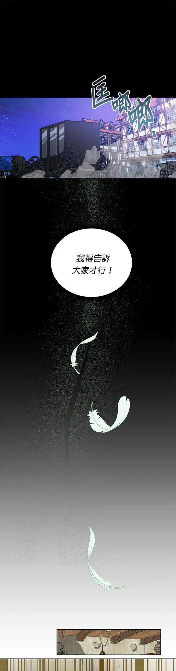 第20话 一个面包换一个问题 第4页