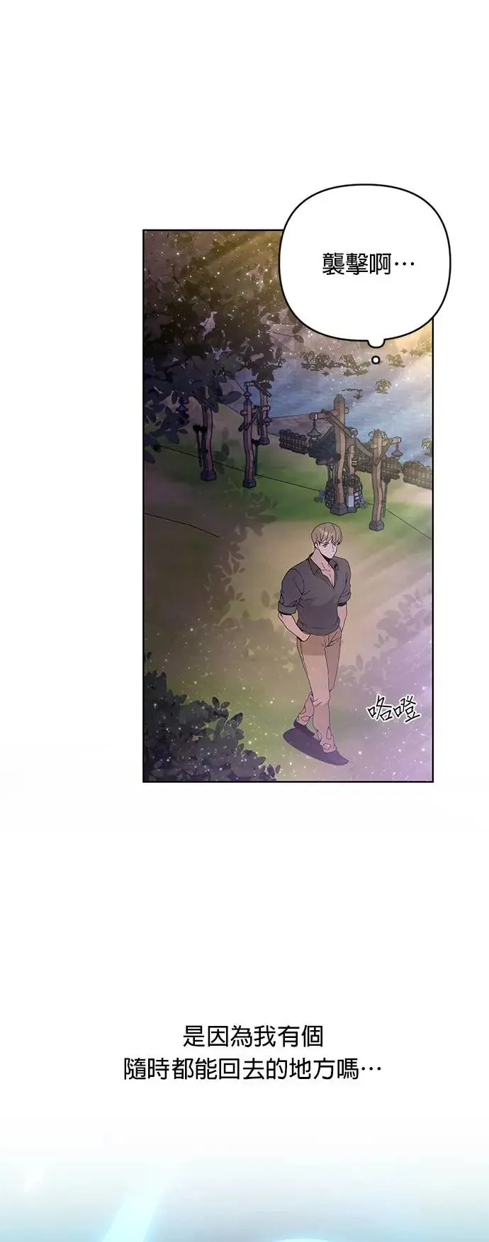 第20话 一个面包换一个问题 第10页