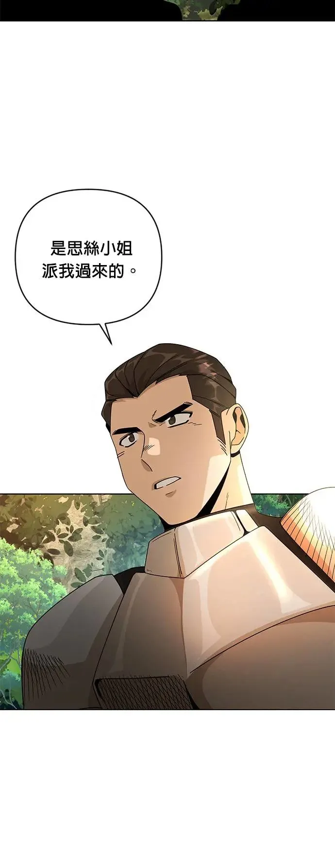 第20话 一个面包换一个问题 第14页
