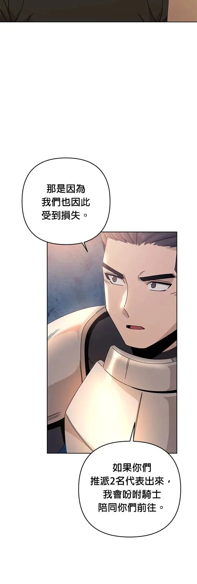 第20话 一个面包换一个问题 第18页