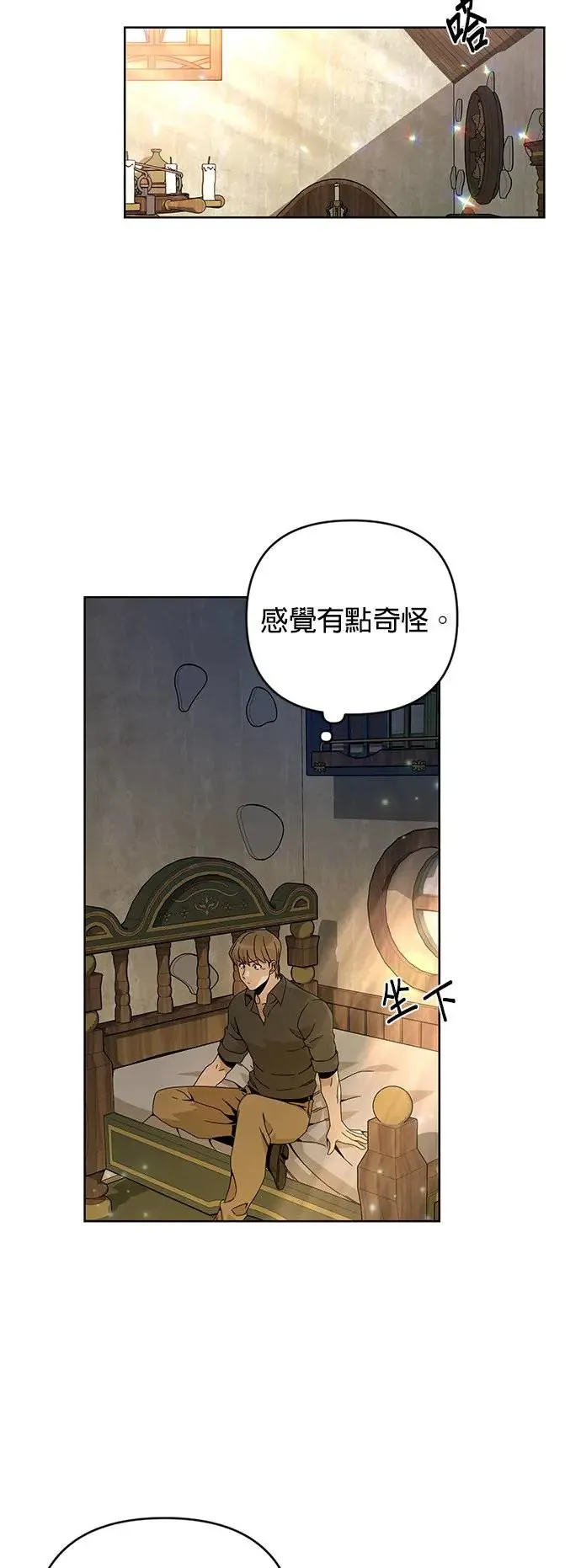 第20话 一个面包换一个问题 第20页