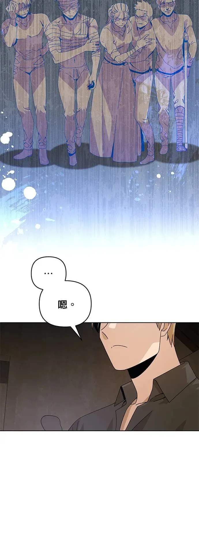 第20话 一个面包换一个问题 第22页