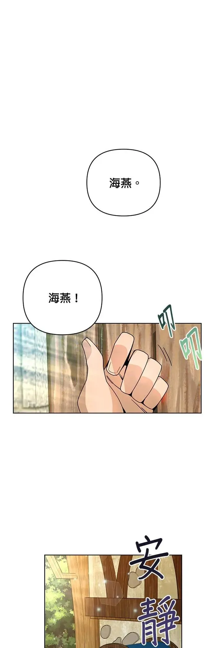 第20话 一个面包换一个问题 第23页