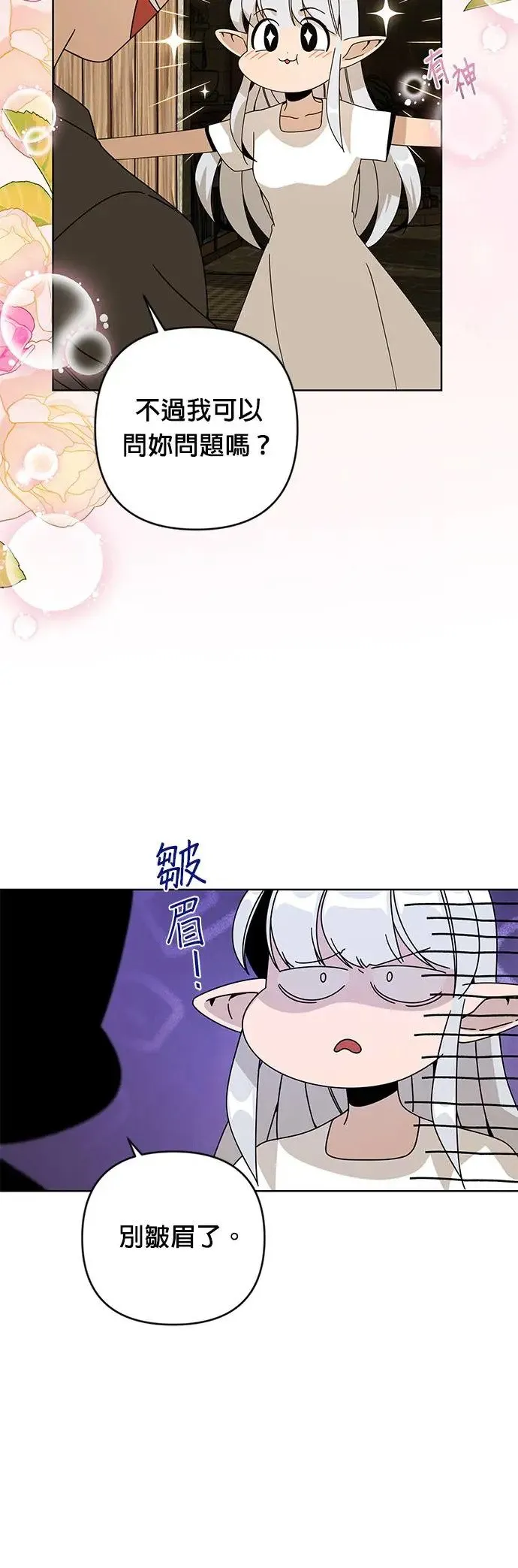 第20话 一个面包换一个问题 第26页