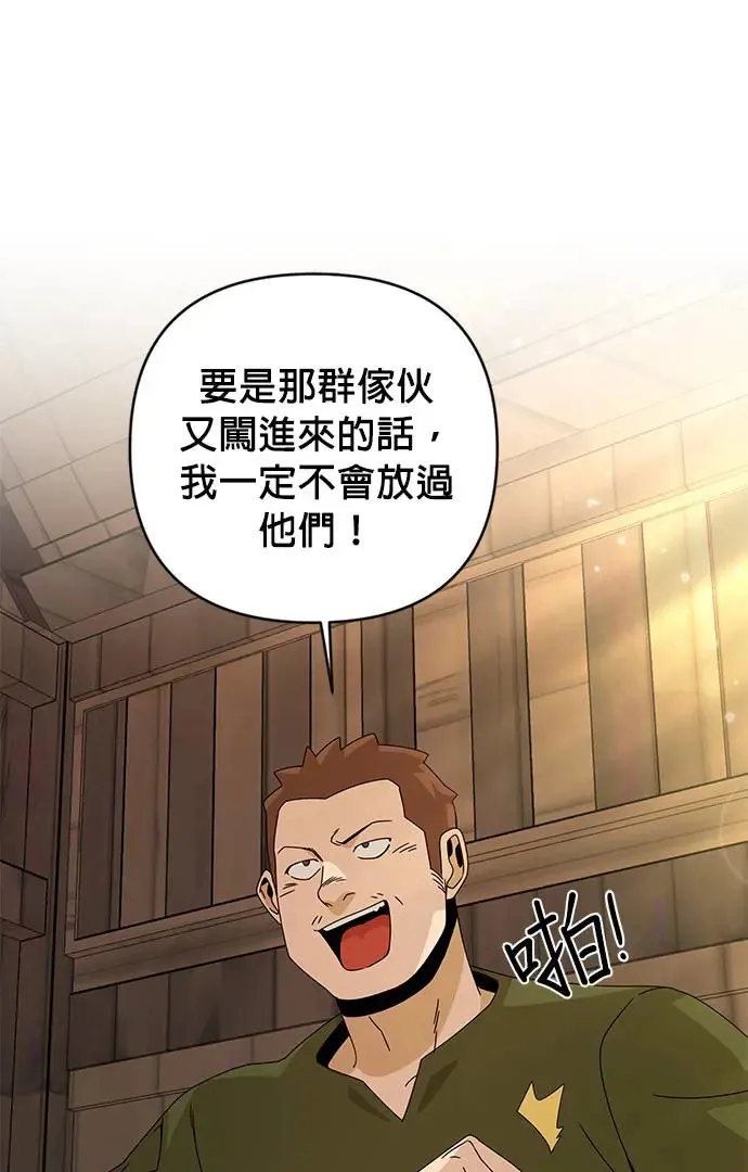 第21话 马铃薯煎饼 第30页