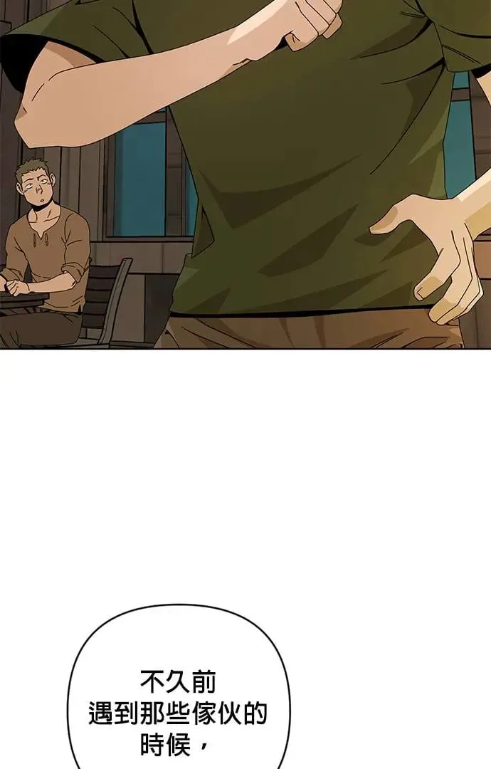 第21话 马铃薯煎饼 第31页