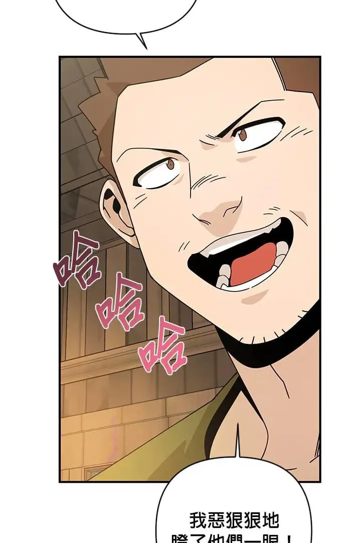 第21话 马铃薯煎饼 第32页