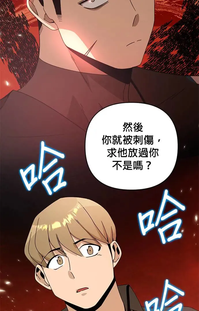 第21话 马铃薯煎饼 第35页