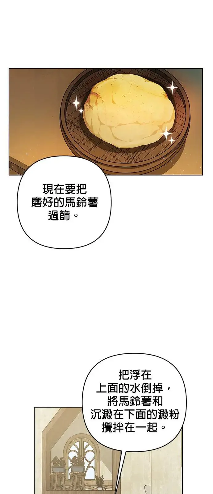 第22话 犯人 第3页