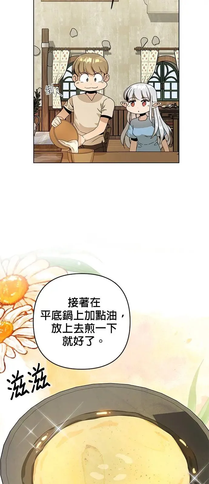 第22话 犯人 第4页