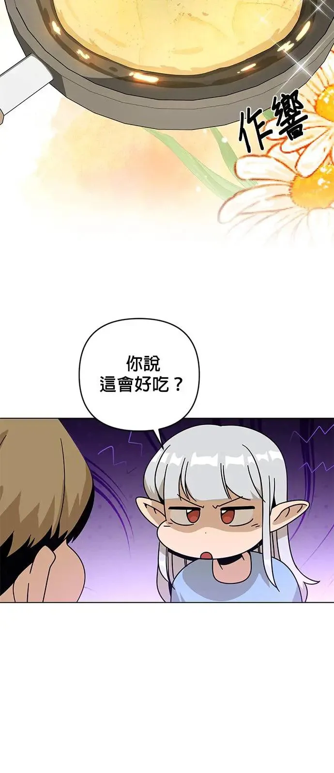 第22话 犯人 第5页