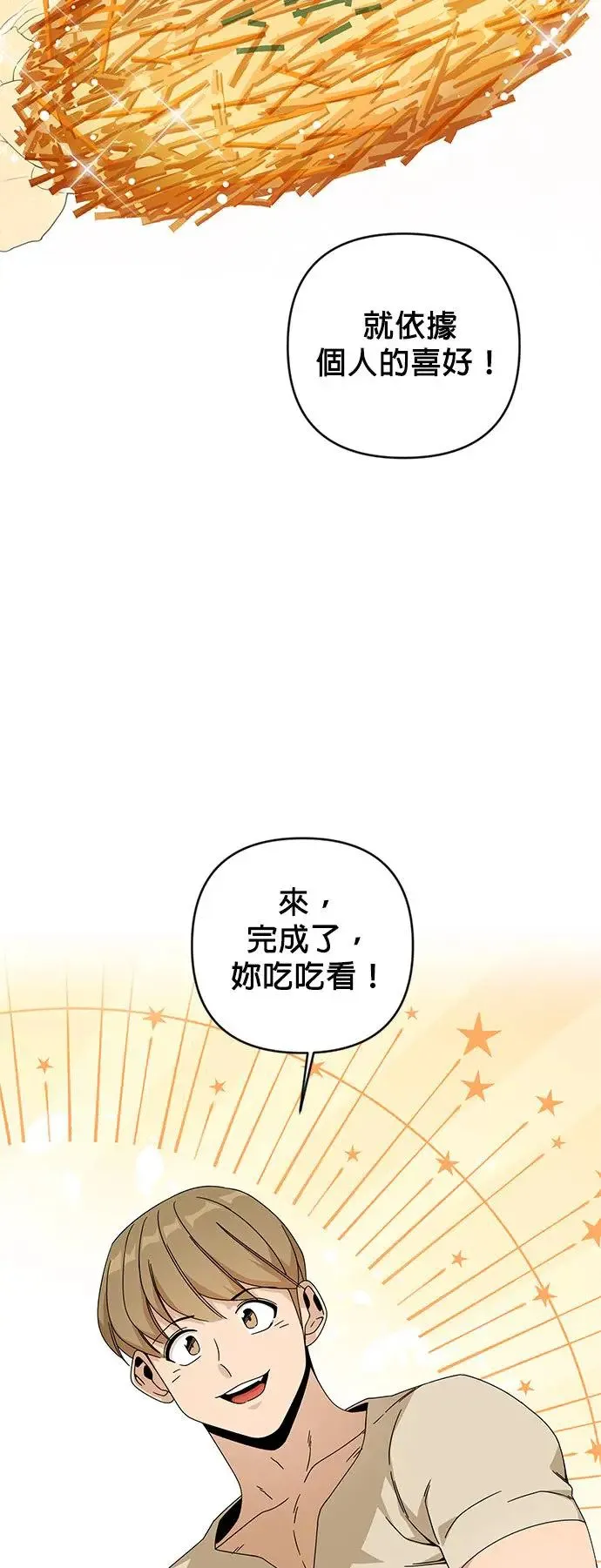 第22话 犯人 第7页