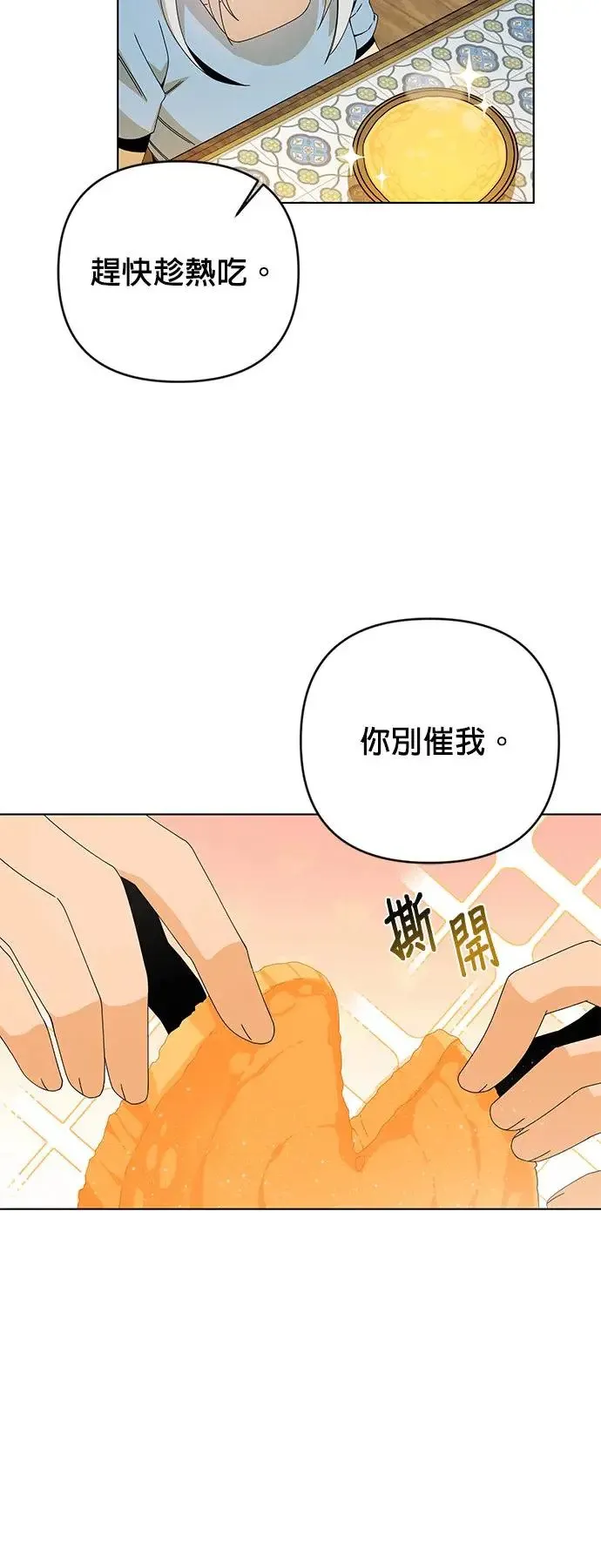 第22话 犯人 第9页