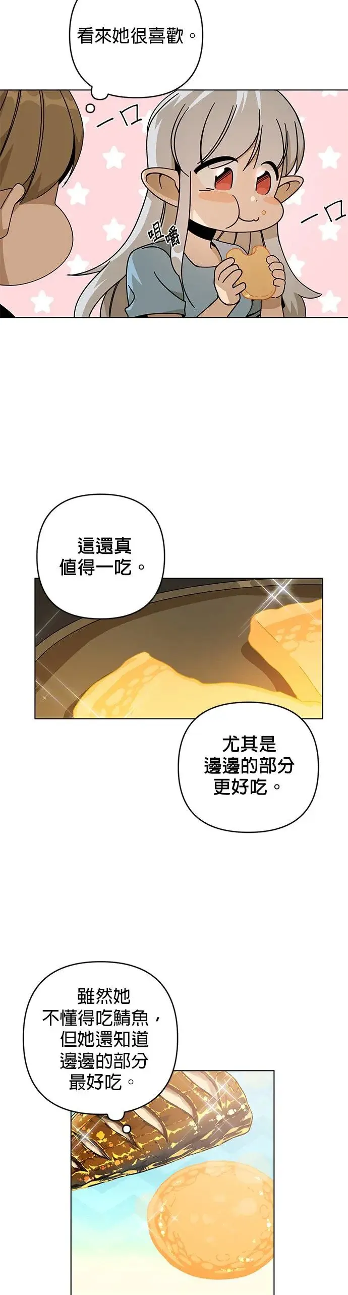 第22话 犯人 第11页