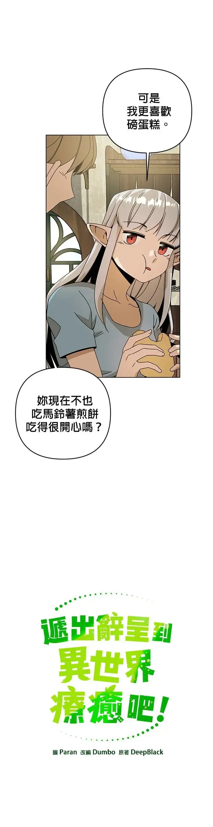 第22话 犯人 第13页