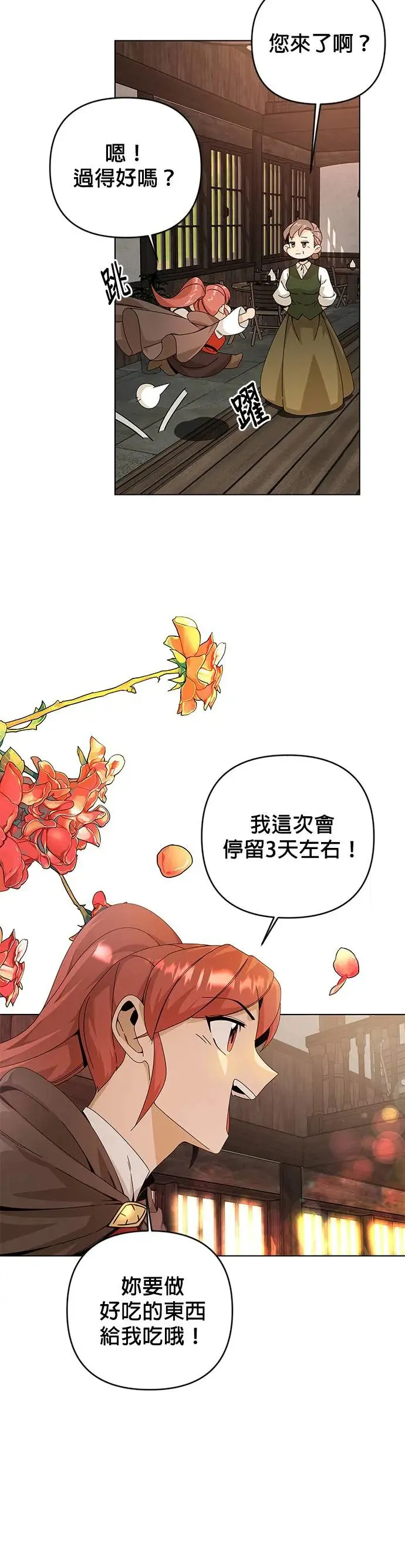 第22话 犯人 第15页