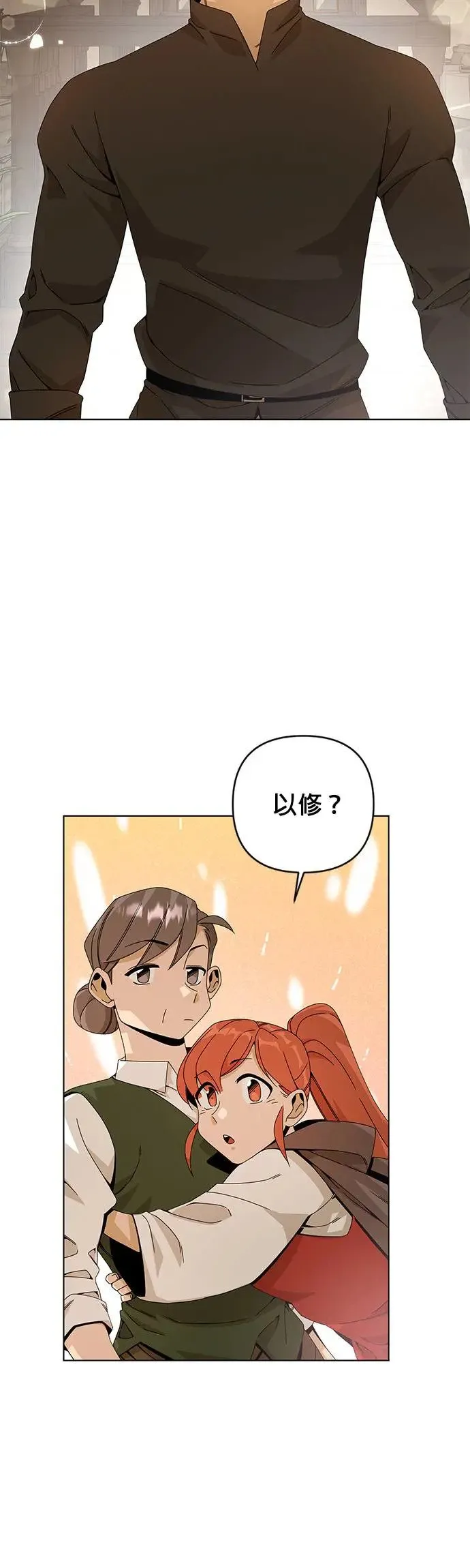 第22话 犯人 第17页