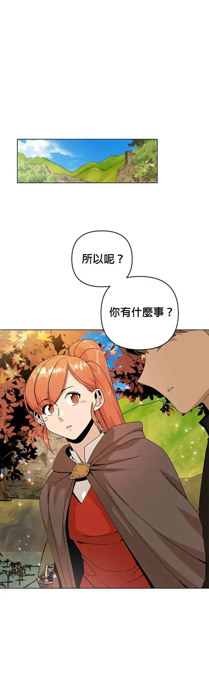 第22话 犯人 第18页