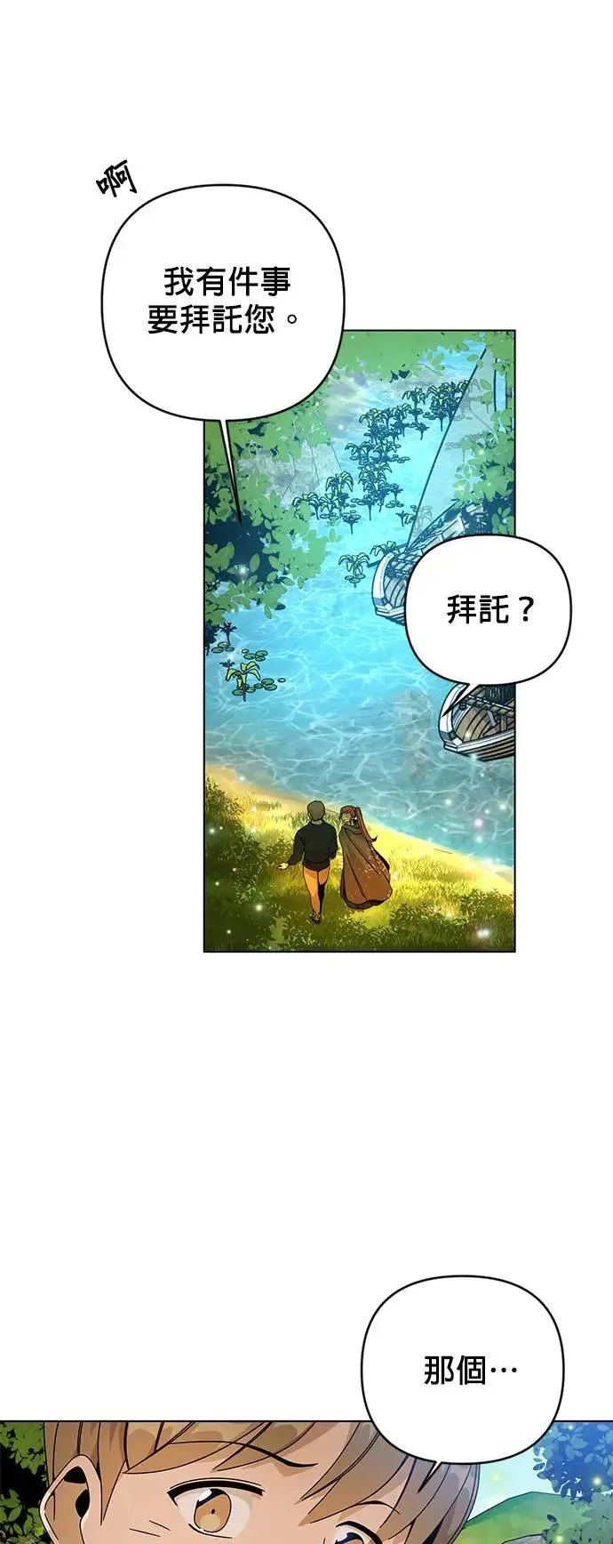 第22话 犯人 第19页