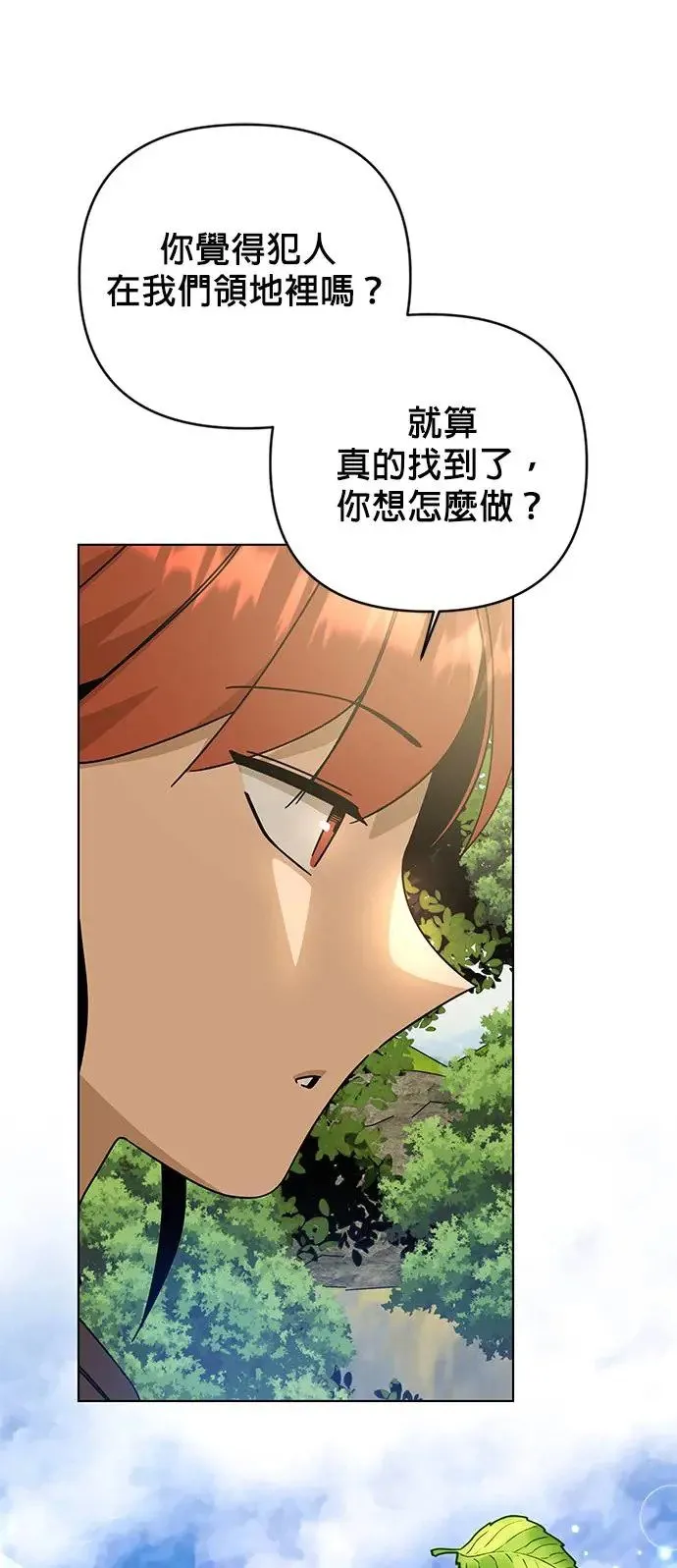第22话 犯人 第24页