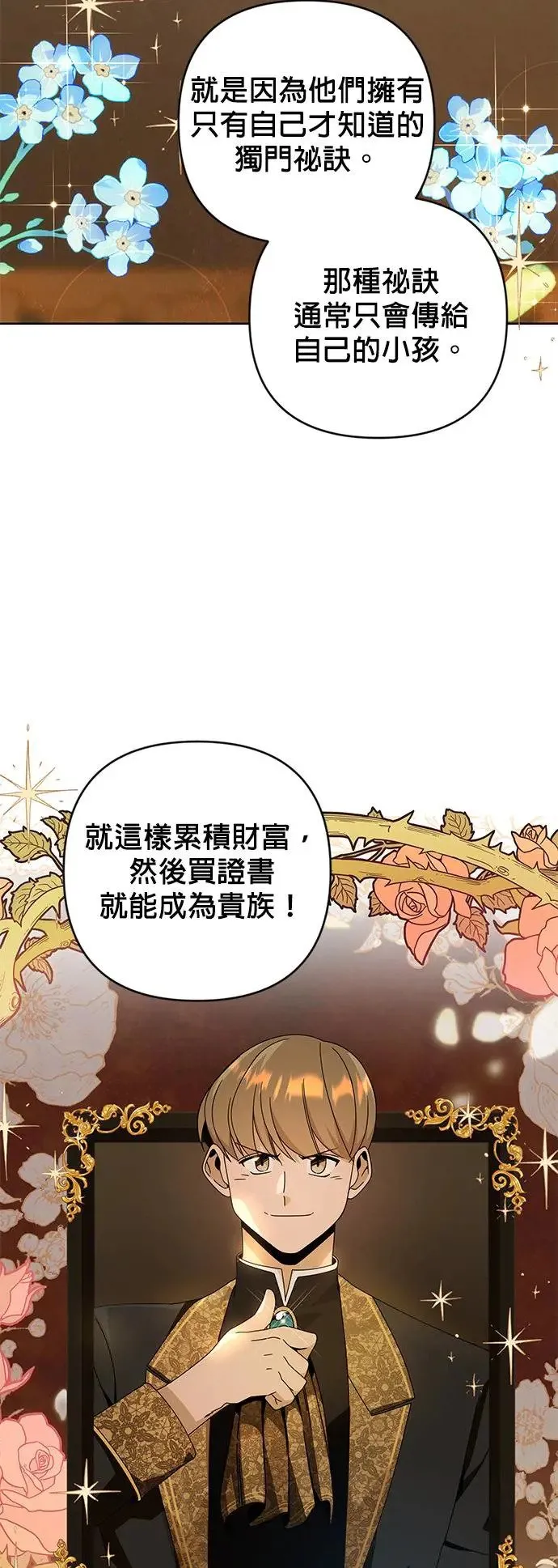 第22话 犯人 第34页