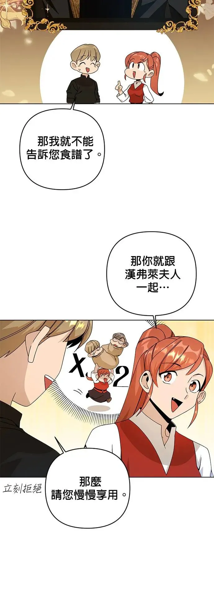 第22话 犯人 第35页