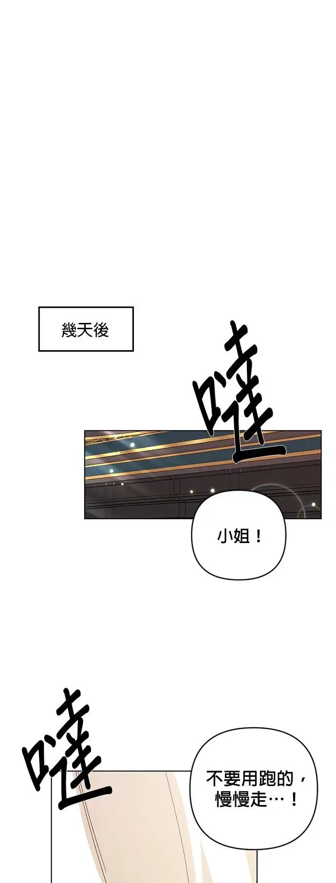 第22话 犯人 第36页