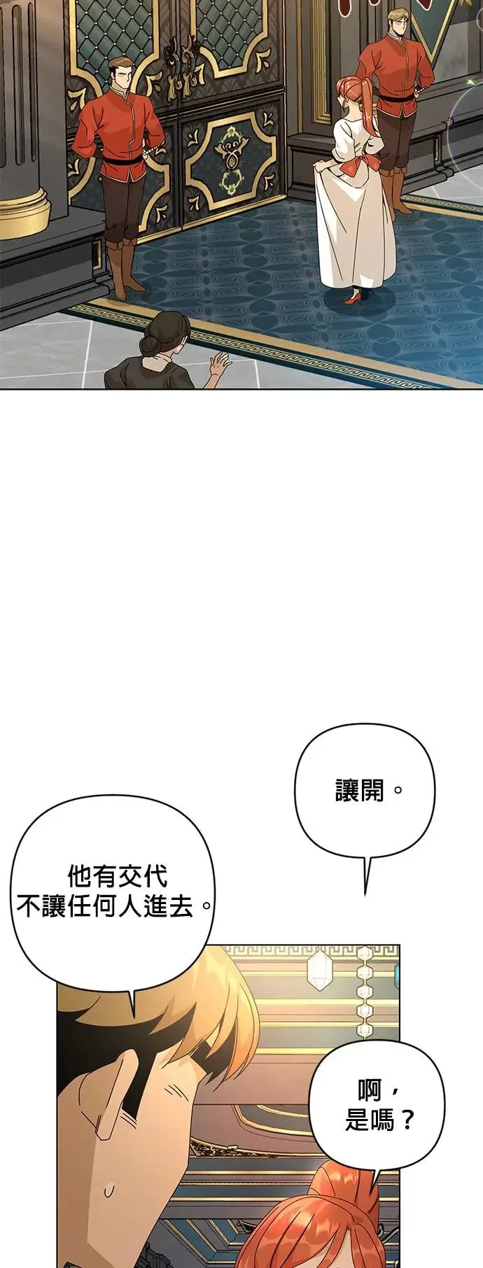 第22话 犯人 第38页