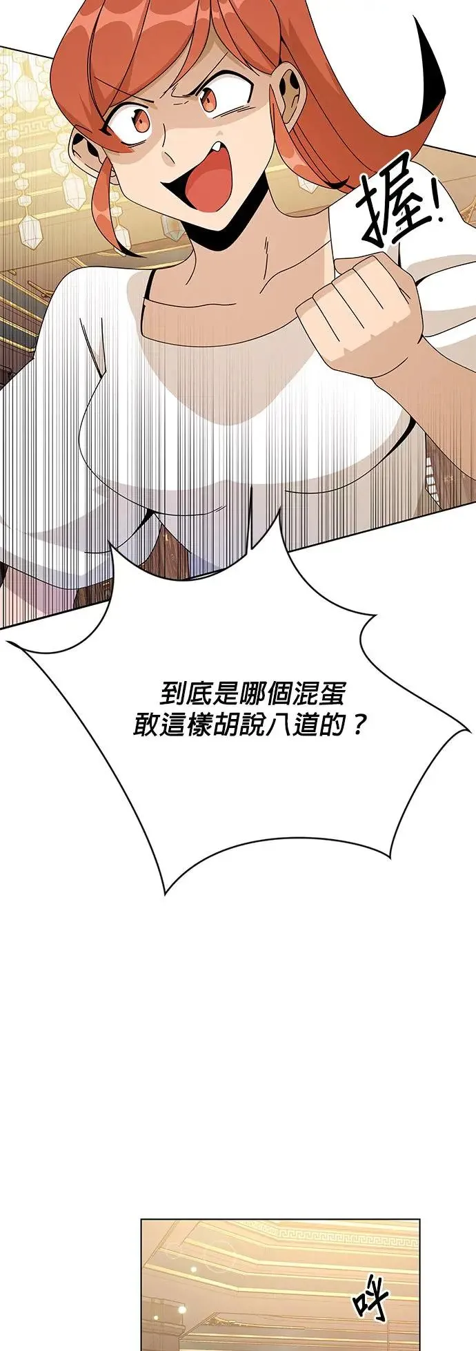 第22话 犯人 第42页