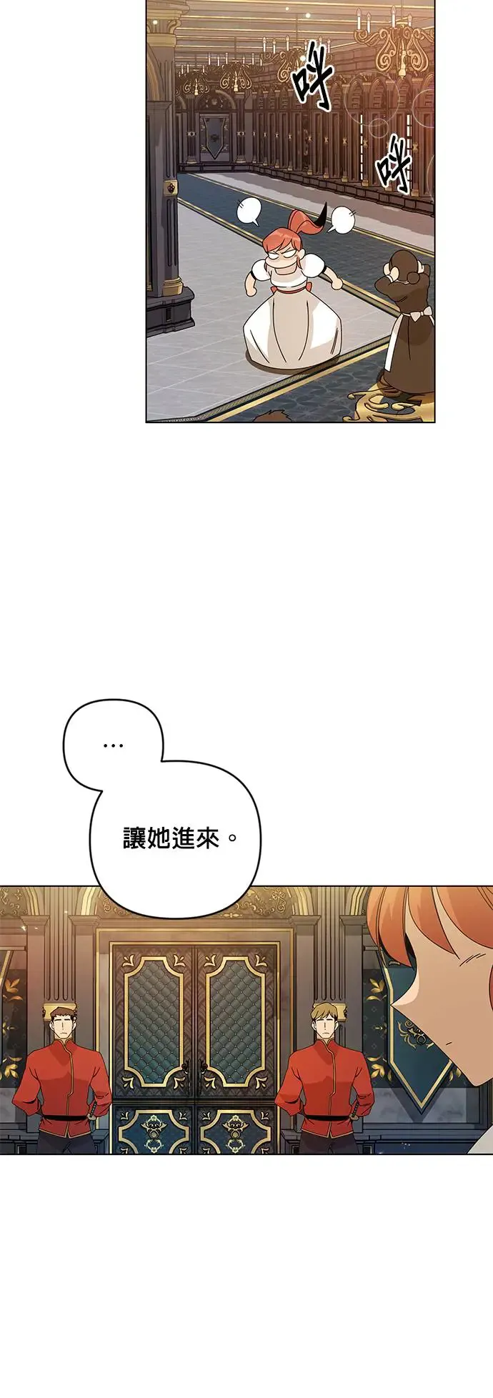 第22话 犯人 第43页